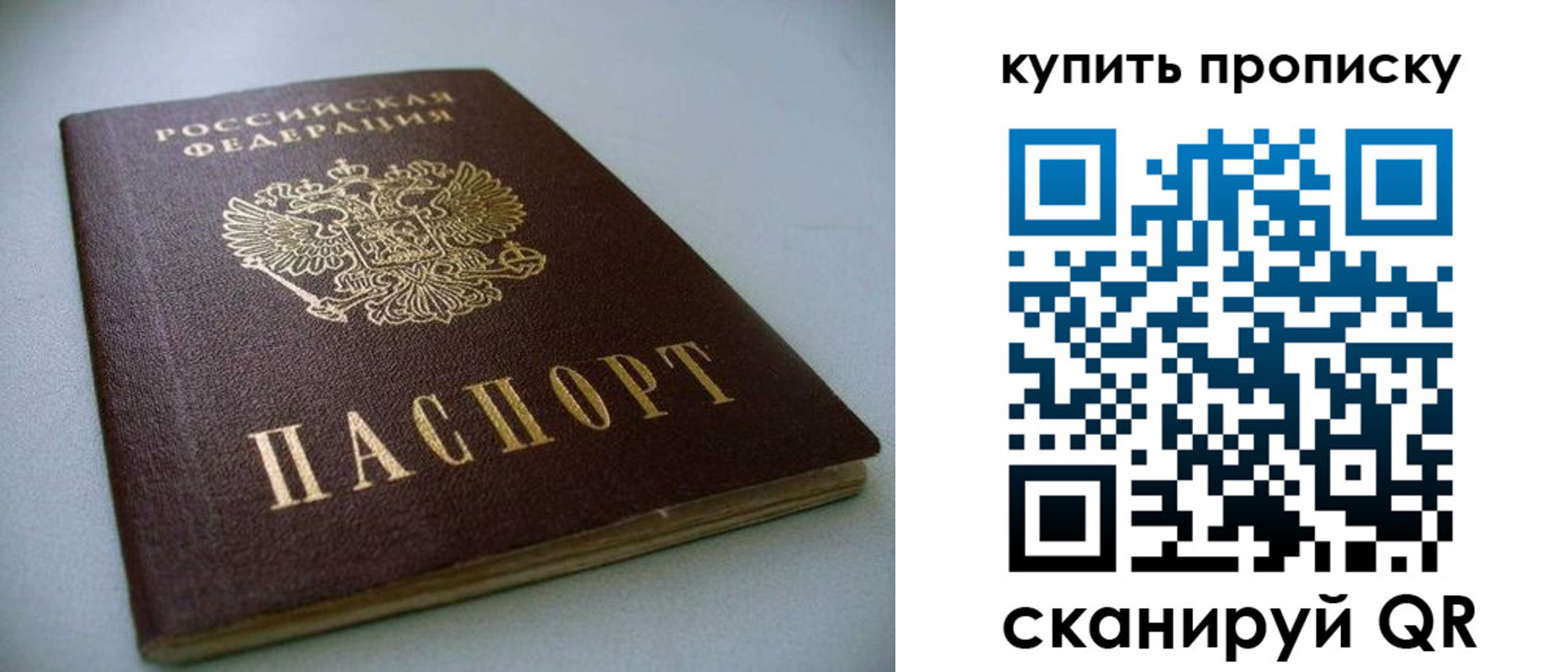 прописка поиск в Стерлитамаке