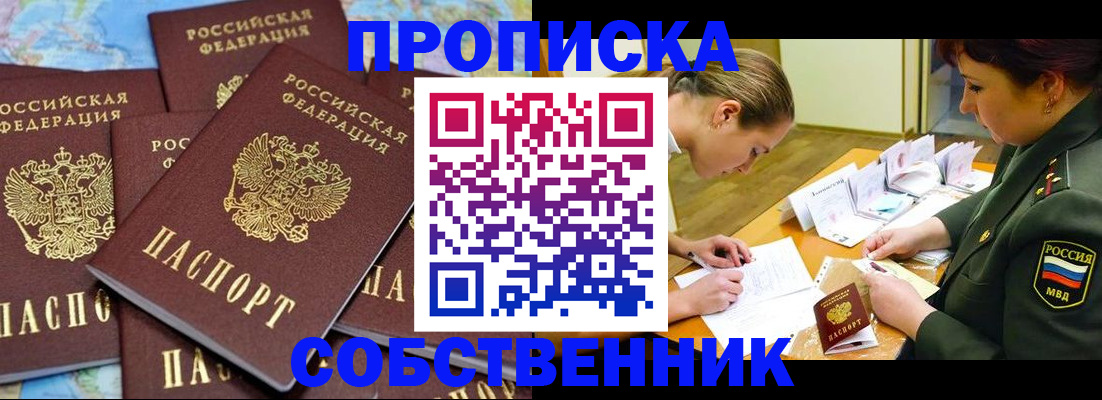 временная регистрация законно в Стерлитамаке