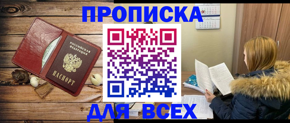 временная регистрация в Стерлитамаке